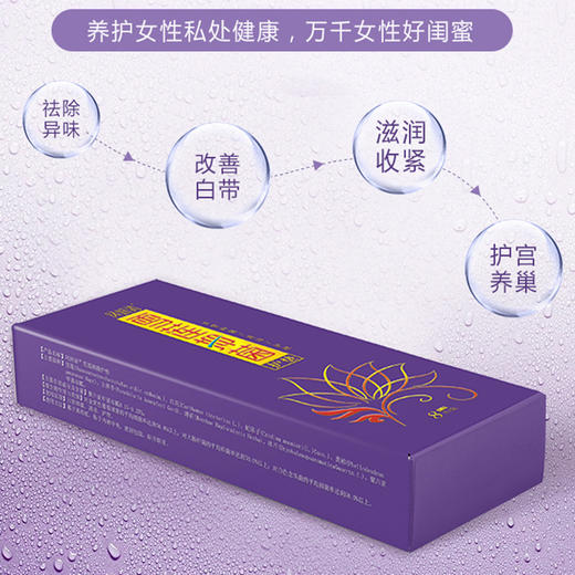 【买6送4】凤妍清雪莲“养”护护垫本草熏蒸私处舒爽祛除异味护宫养巢养护女性私处健康万千女性好闺蜜 商品图1