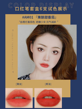 尔木萄蓝丝绒口红礼盒全试色！显白A班选手！