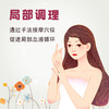 局部调理 — 燕达产后康复上门服务 商品缩略图0