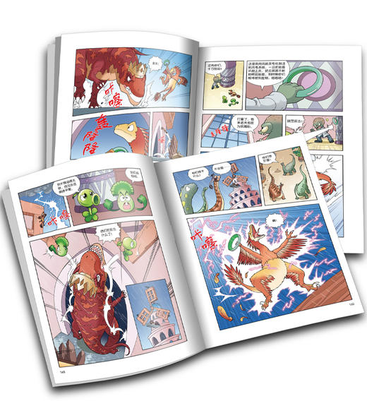 植物大战僵尸2·恐龙漫画 勇闯恐龙城 商品图4