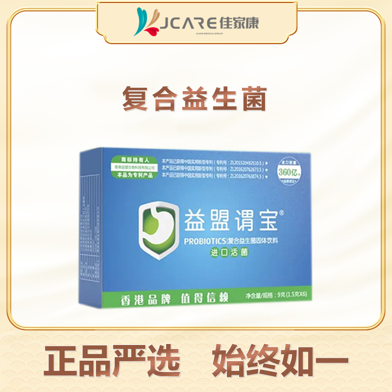 益盟谓宝复合益生菌