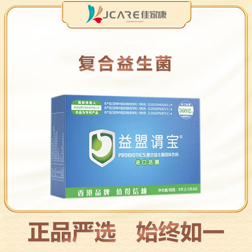 益盟谓宝复合益生菌 商品图0