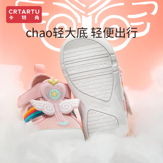 卡特兔春夏秋款宝宝小魔仙凉鞋 粉 一段 商品图3