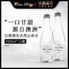 澳洲彼德瑞吉天然泉水-弱碱性低钠水500ml-会员6折 商品缩略图1