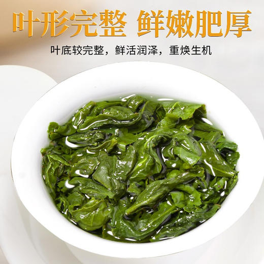 传奇会茶叶 特级清香型无农残安溪铁观音 五星经典特级兰花香铁观音500g礼盒装 商品图4