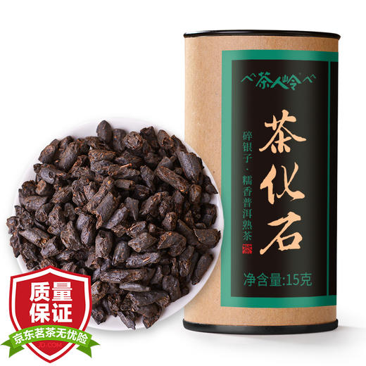 茶人岭 碎银子普洱茶熟茶茶化石 糯香普洱熟茶15克 商品图2