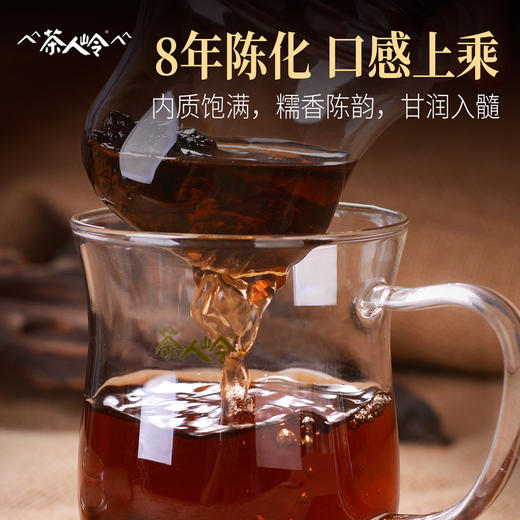 茶人岭 碎银子普洱茶熟茶茶化石 糯香普洱熟茶15克 商品图4