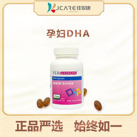 福格森DHA