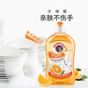 CHANTECLAIR 大公鸡管家 浓缩香橙洗洁精 护手润肤 (意大利进口) 500ml 商品缩略图2