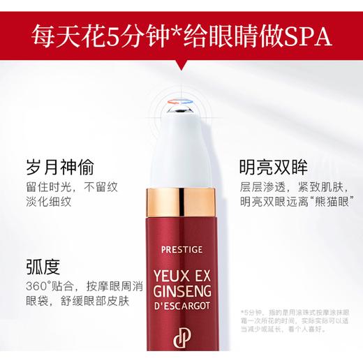 韩国伊思it's skin 新版红参蜗牛滚珠眼霜套装 15ml*2支+11ml新旧包装随机发【香港直邮】 商品图3