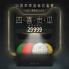 澜沧古茶2021年四喜贡瓜55周年特别纪念版会员套餐（不参与店铺满送） 商品缩略图3