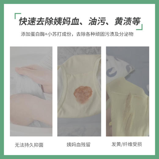 【全新升级】澳洲海肌兰内衣清洗液 草本精华 除Jun率＞99% 内衣裤专用 深层去血渍/污渍 长效抑制霉菌 温和不刺激 520ML(赠80ml旅行装) 商品图4