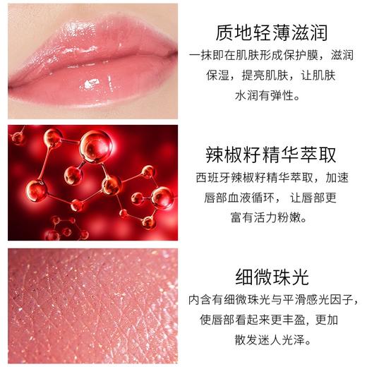 雅蔻热辣丰唇蜜 商品图2