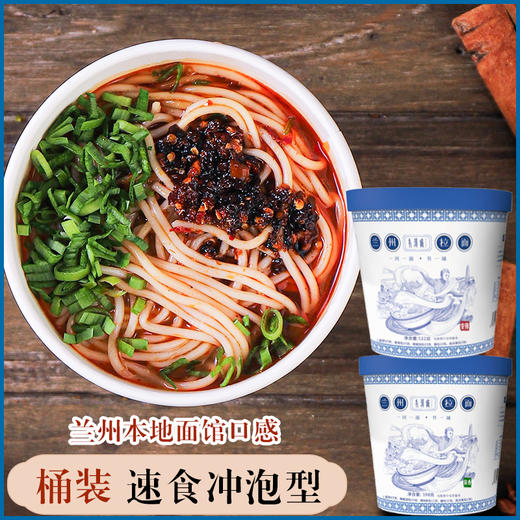 书河城清真兰州拉面6桶（清香原味/浓香骨汤/清香韭叶）【阿斯玛】 商品图2