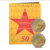 国庆50周年纪念币·康银阁装帧卡币 商品缩略图6