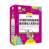 小学生全功能好词好句好段谚语歇后语名人名言大全 青苹果新版 新课标部编版 全功能图解工具书 正版全彩 华东师范大学出版社 商品缩略图1