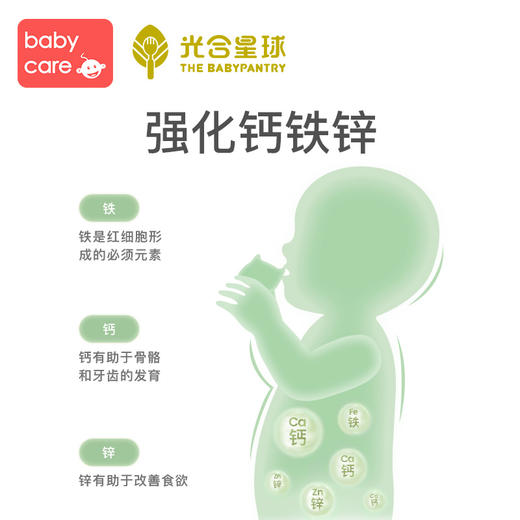 babycare新西兰辅食品牌光合星球米饼宝宝零食磨牙小饼干无添加 商品图1