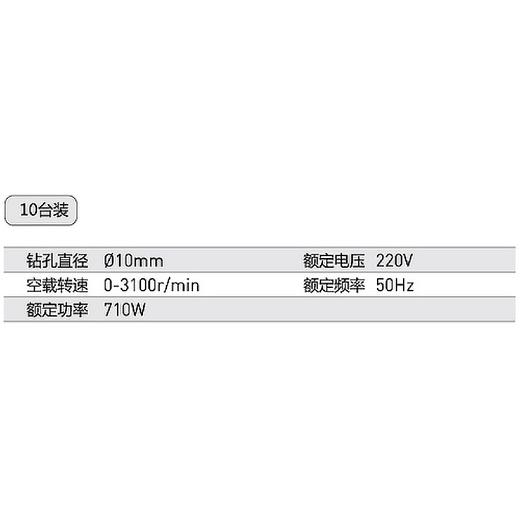 泉有电钻10mm QY-6105 商品图1