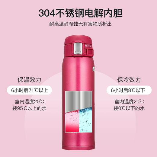 日本象印 高档保温杯480ml樱桃色 商品图2