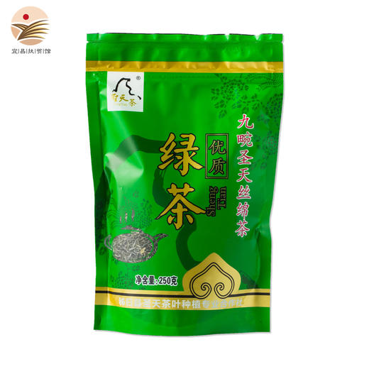 【宜昌助农馆】圣天绿茶  明前春茶  250g袋装 商品图0