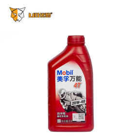美孚机油（4T）