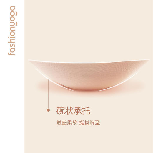 FX-004、FX-005凡圣瑜伽瑜伽服胸垫插片上薄下厚立体透气棉感胸垫 商品图2