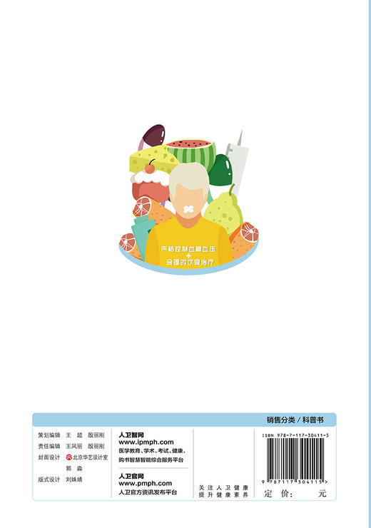 肾脏病患者应知应会 商品图2