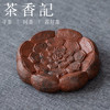 茶香记 手工杯托 盖置 青灰泥 仿古铜泥 红泥 古拙雅致 商品缩略图1