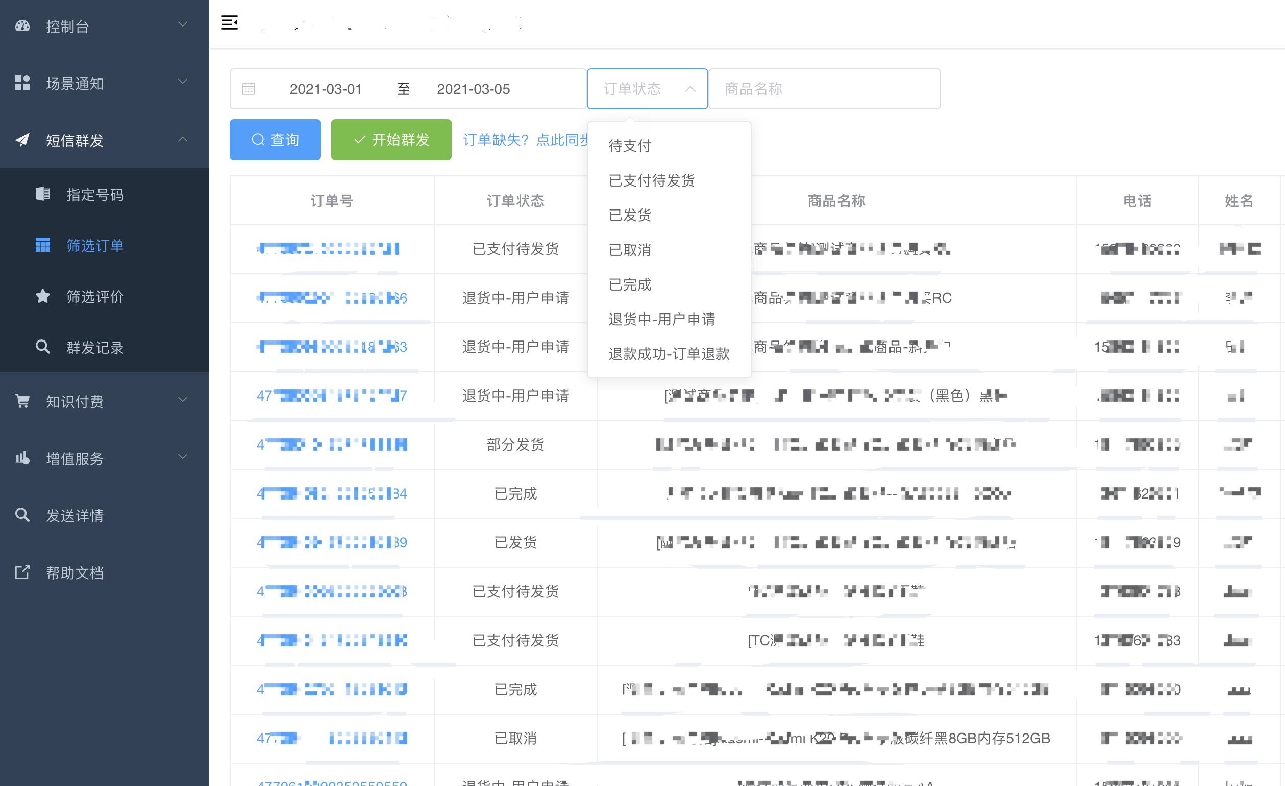 文洁网络测试应用