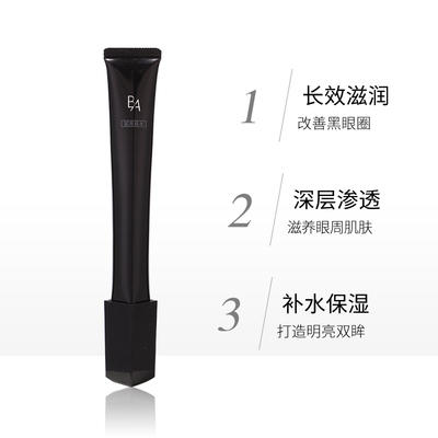 POLA宝丽黑BA眼霜 新款26g 商品图3