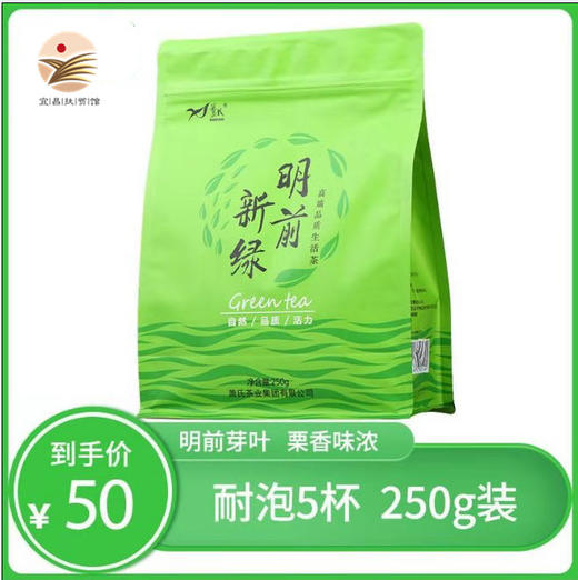 【宜昌助农馆】萧氏明前新绿 250g*2袋 商品图0