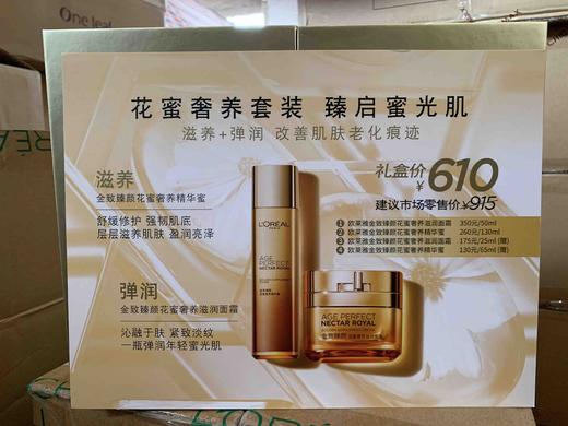 欧莱雅金致臻颜花蜜套装 商品图3