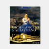 Michelangelo & Sebastiano/米开朗基罗和塞巴斯蒂亚诺 商品缩略图0
