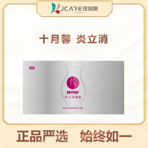 十月馨 炎立消 商品图0