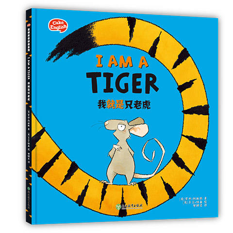 分级亲子双语绘本全4册 商品图2