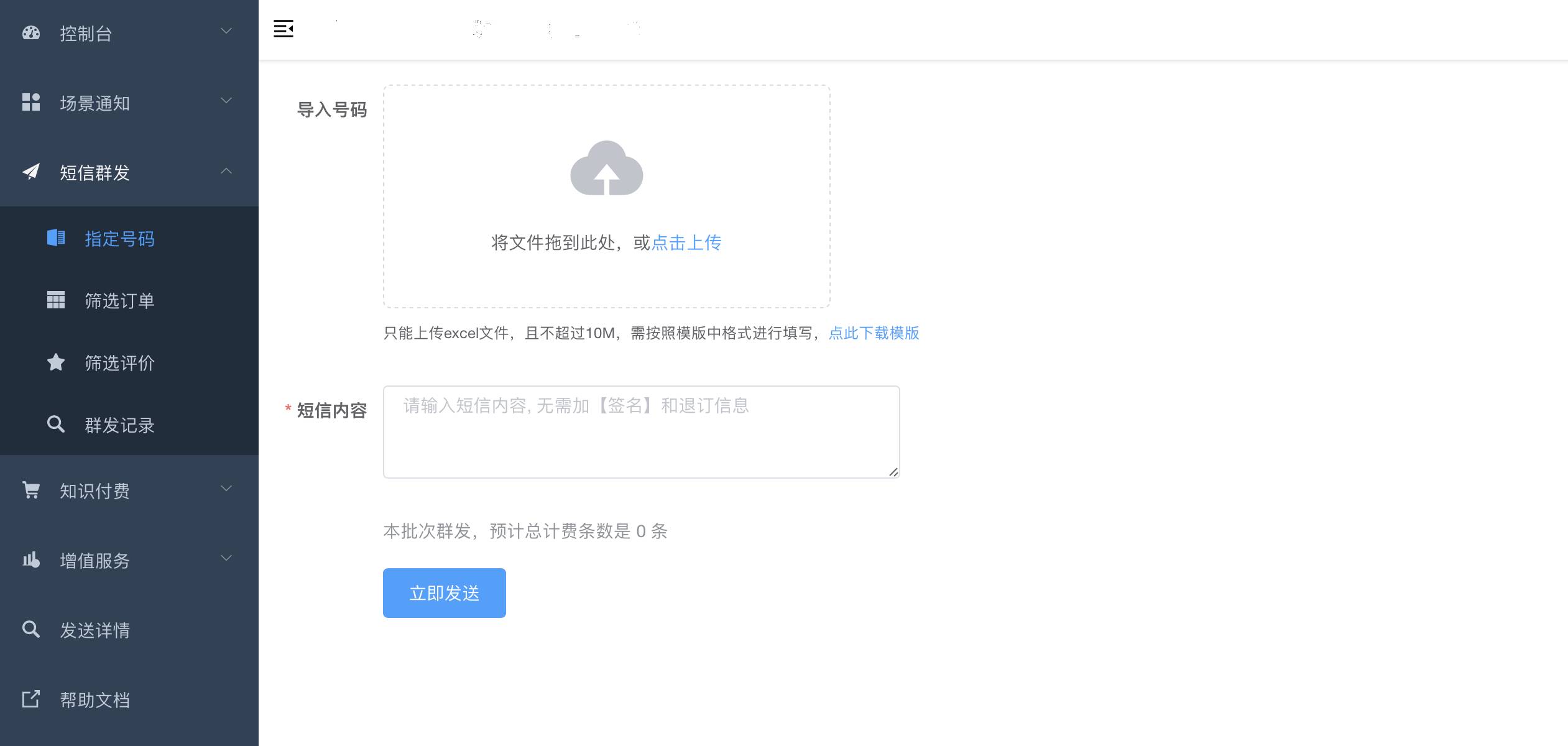文洁网络测试应用