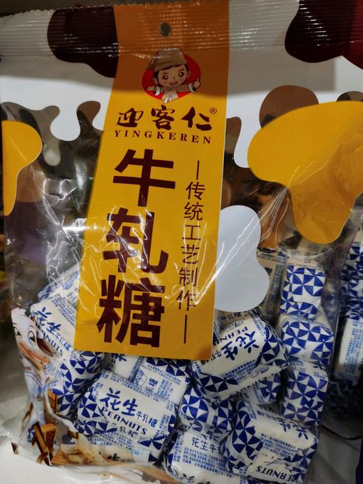 牛轧糖一袋 商品图0
