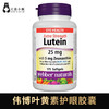 伟博WebberNaturals叶黄素Lutein护眼胶囊175粒25mg #石家庄仓 商品缩略图0
