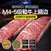 和牛M4-5 上脑边牛排500g，送瓶装海盐黑胡椒，整条切更划算 商品缩略图7