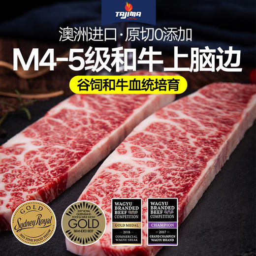 和牛M4-5 上脑边牛排500g，送瓶装海盐黑胡椒，整条切更划算 商品图7