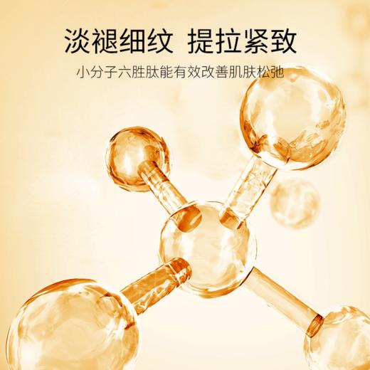 透真 蜂王浆六胜肽弹润面膜10片/盒装（2025年4月10日
到期，临期，介意慎拍） 商品图3
