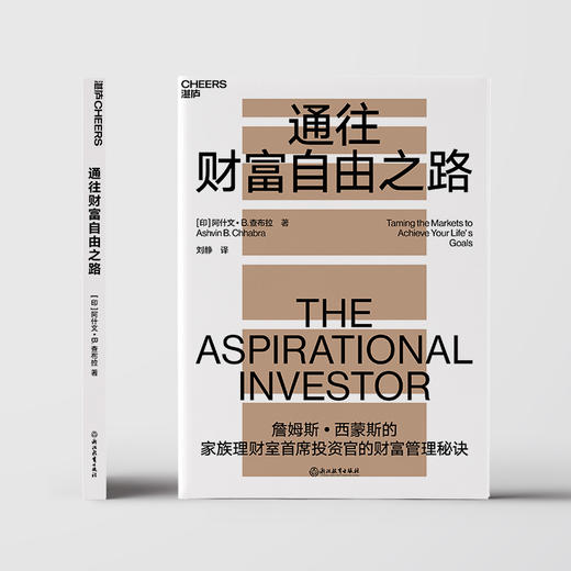 湛庐┃通往财富自由之路 企业管理品牌建设 商品图2