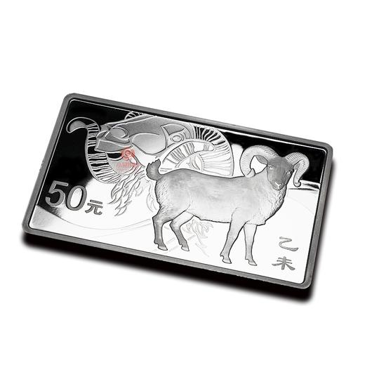 2015羊年5盎司长方形银币&圆形彩银币 商品图6