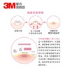 3M耐适康-痘痘贴18粒(轻薄款/经典款) 商品缩略图3