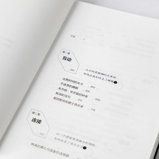 神奇的材料 艾妮莎拉米雷斯 著 科普读物其他 材料学 新材料 化学历史 人类学 科学乐趣 科学技术与社会进步 中信正版 商品图3