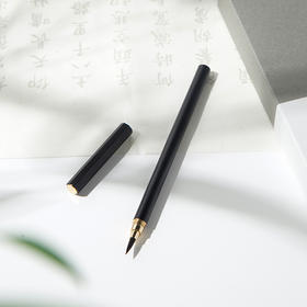 笔墨方·小管自来水毛笔 ｜ 不用蘸墨，书写方便，开启中国毛笔2.0时代