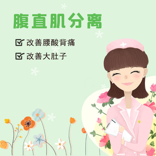 腹直肌分离 — 燕达产后康复上门服务 商品图0