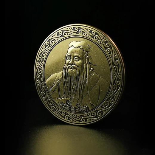 【南京造币】孔子纪念章 黄铜材质 直径45mm 商品图2