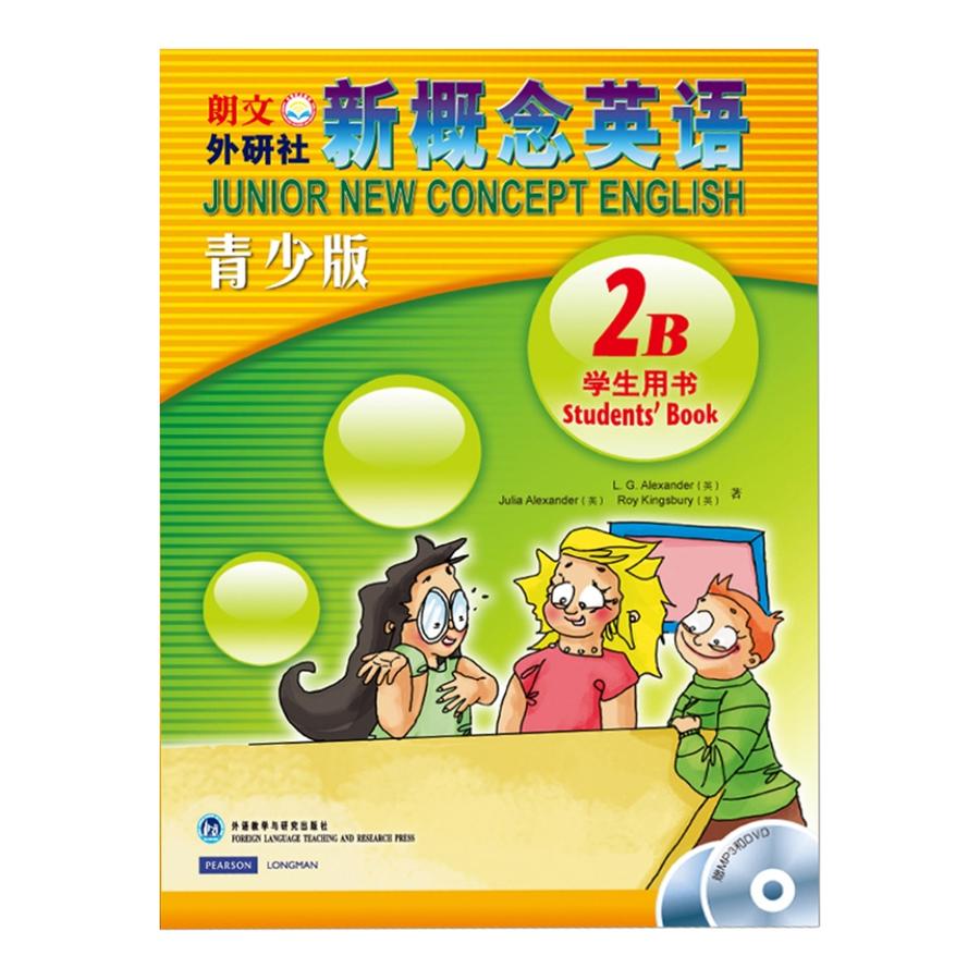 新概念英语系列(青少版)