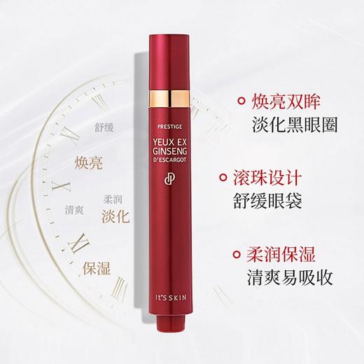 韩国伊思it's skin 新版红参蜗牛滚珠眼霜套装 15ml*2支+11ml新旧包装随机发【香港直邮】 商品图2